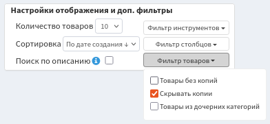 настройки отображения